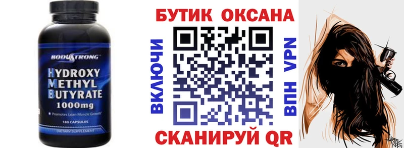 Купить закладки  Тюкалинск  Бутират оксибутират 