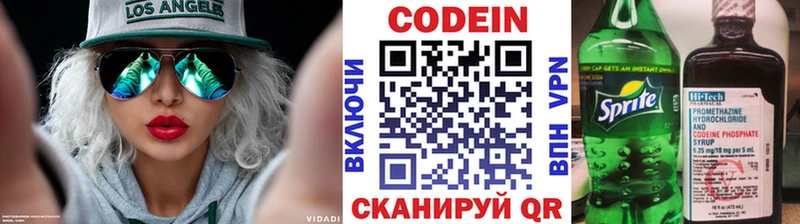 Купить закладки  Тюкалинск  Codein напиток Lean (лин) 