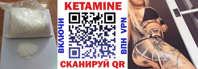 Купить где  Тюкалинск  КЕТАМИН VHQ 