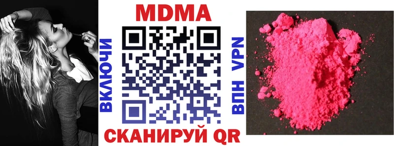 МДМА кристаллы  Купить закладки  Тюкалинск 