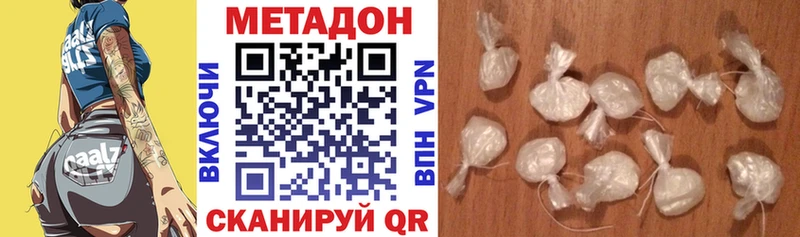 МЕТАДОН белоснежный  Купить  Тюкалинск 
